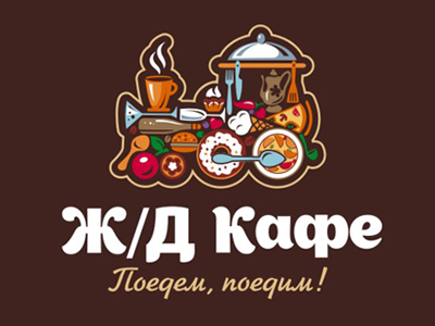 ЖД кафе1