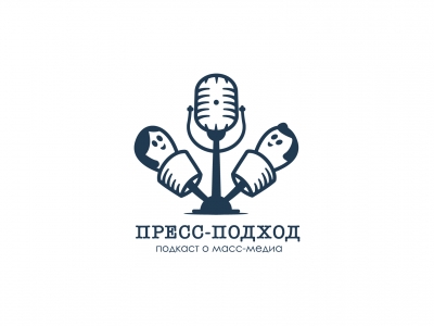 Пресс подход