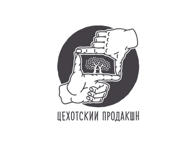 Антон Цехотский