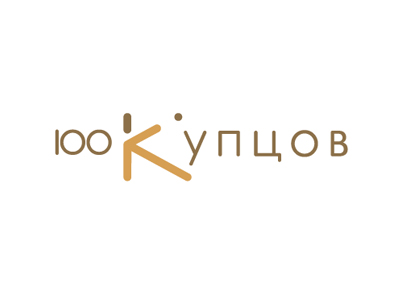 100 купцов