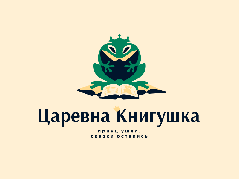 Царевна Книгушка Книгиря подружка shot