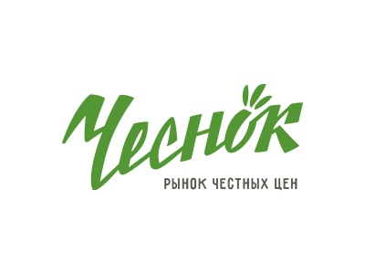 Чеснок