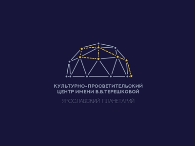 ярославский планетарий