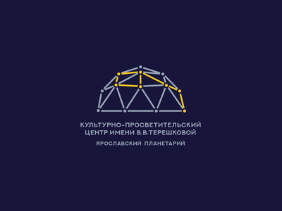 планетарий