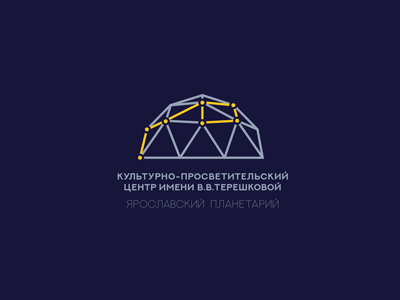 ярославский планетарий
