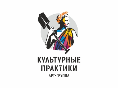 Культурные практики