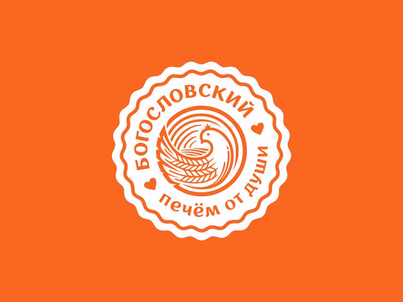 Богословский