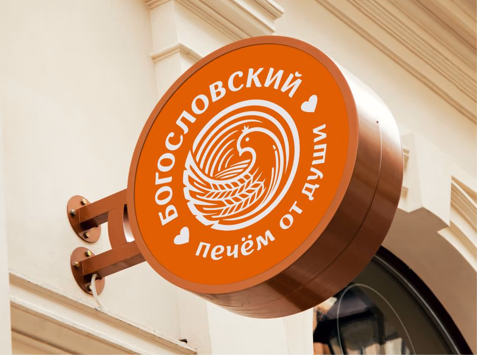 Богословский presentation