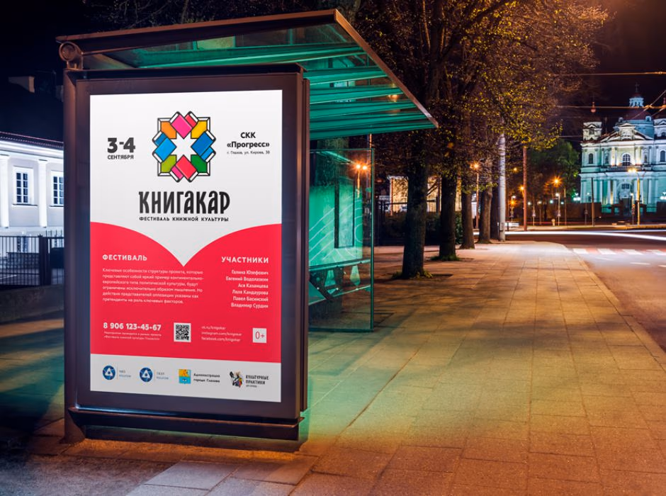 Книгакар presentation