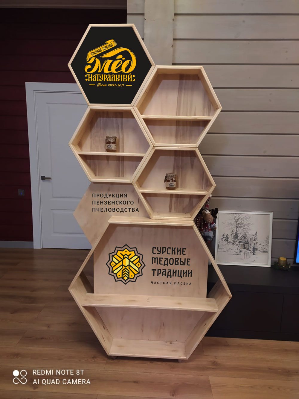 Сурские медовые традиции presentation