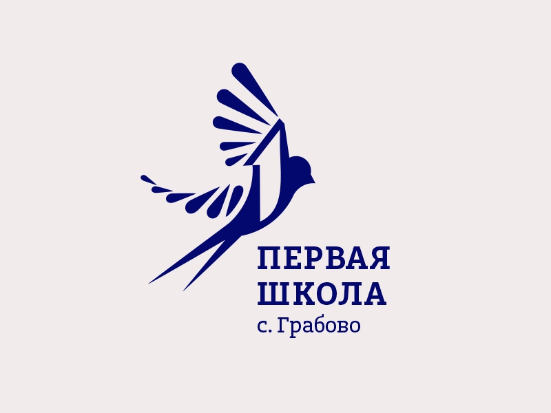 Первая школа