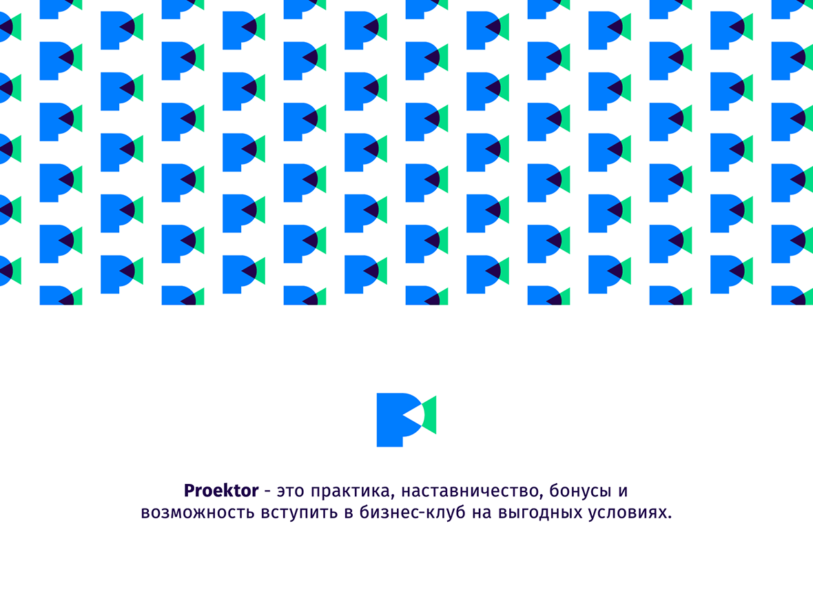 Proektor presentation