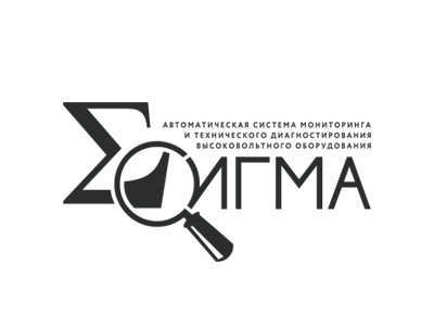 СИГМА