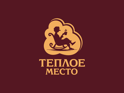 Теплое место