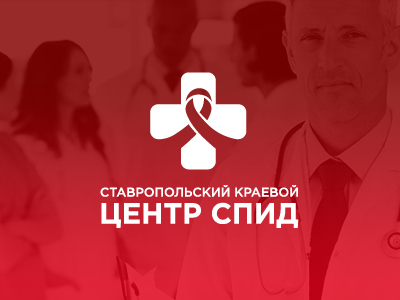 СКЦ СПИД