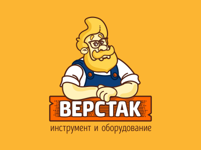 Верстак