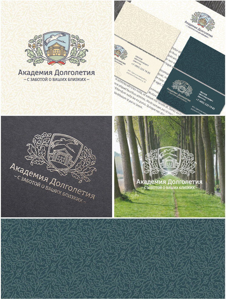 Пансионат presentation