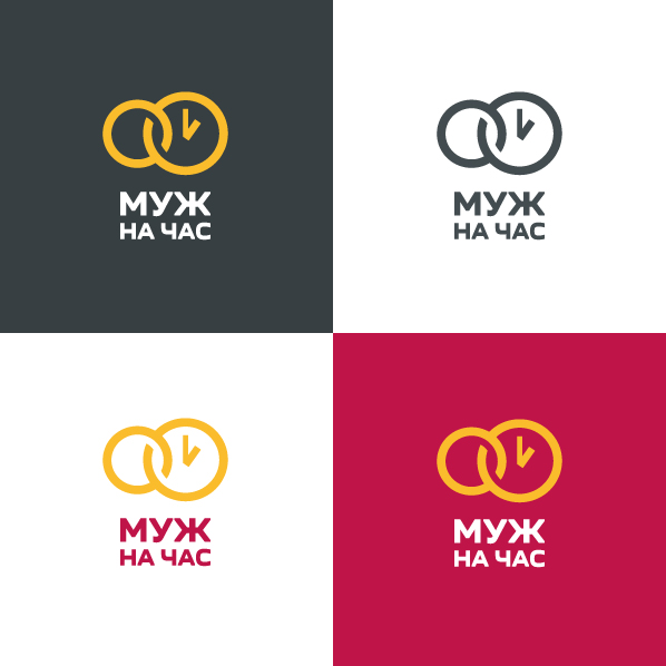 Муж на час presentation