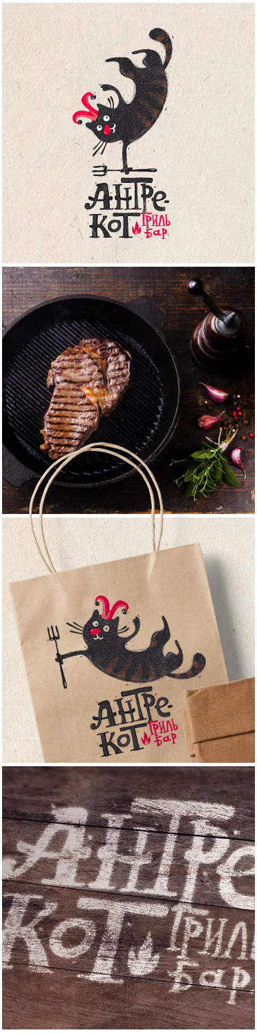 Антрекот presentation