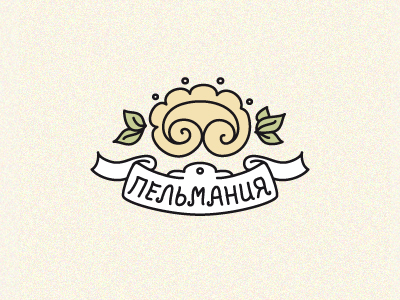Пельменная