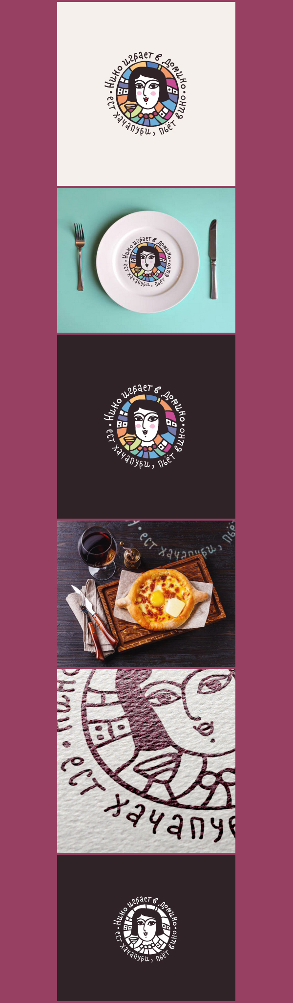 Нино presentation