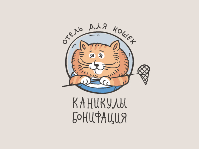 Кошачий отель