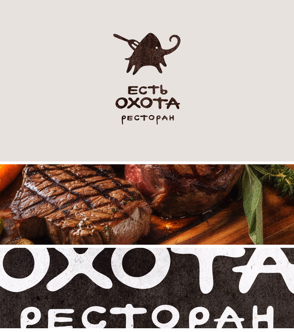 Охотник presentation