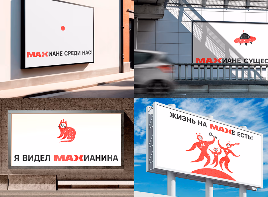 MAXкот presentation