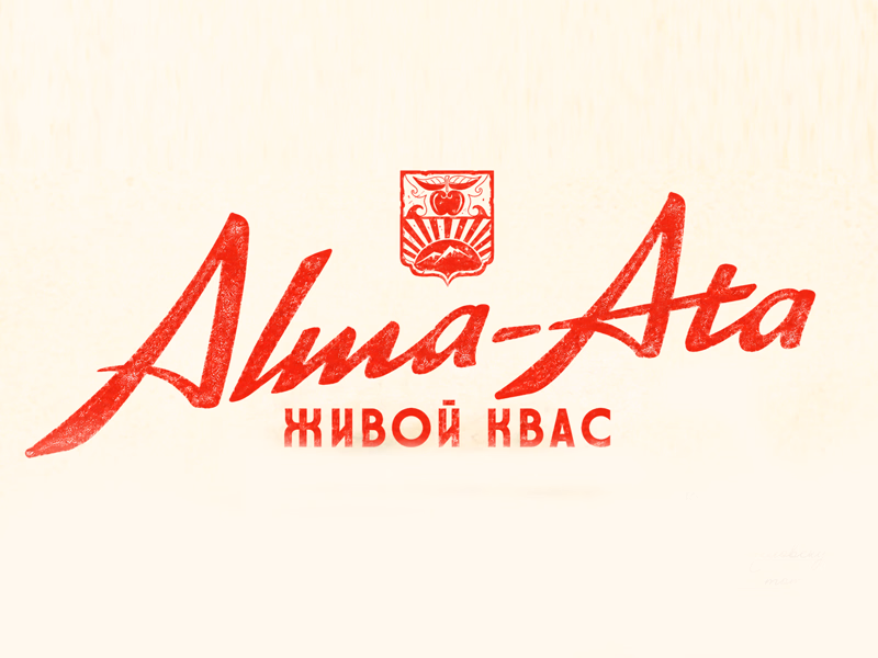 AlmaAta Живой Квас