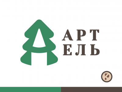 АРТЕЛЬ