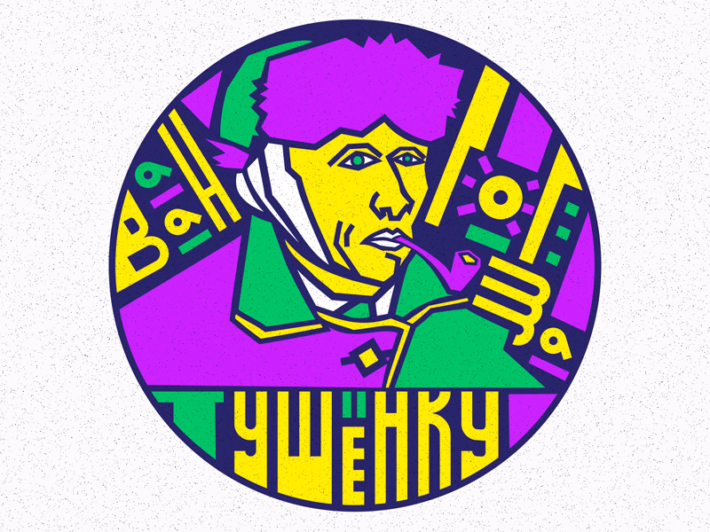 Ван Гог за тушенку