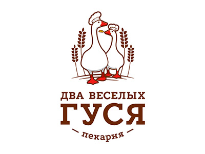 Два весёлых гуся