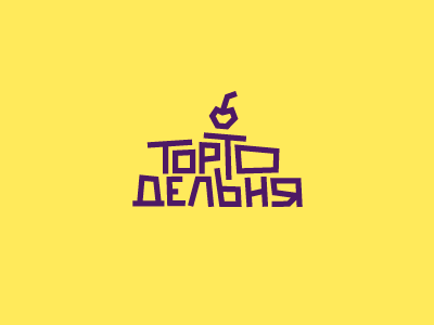 Тортодельня