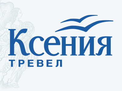 Ксения тревел