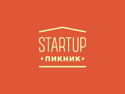STARTUP пикник