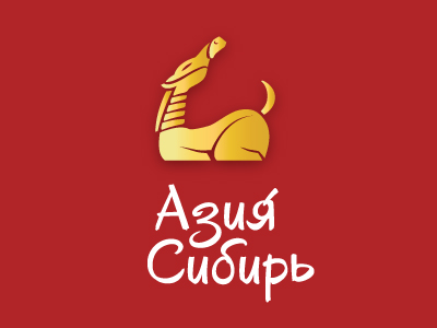 Азия Сибирь