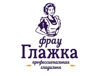 Фрау Глажка