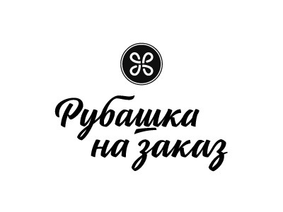Рубашка на заказ