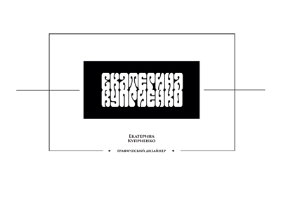 Попытка создания своего лого