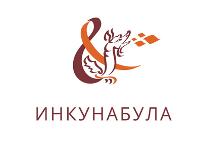 Инкунабула