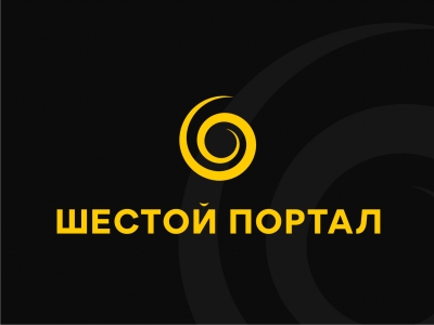 Шестой портал