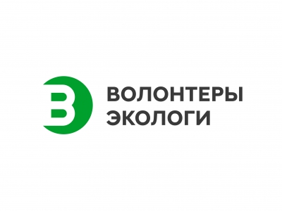 Волонтеры Экологи