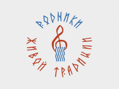 Родники живой традиции