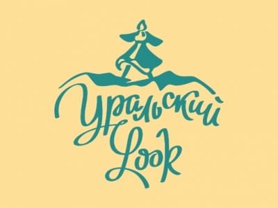 Уральский Look