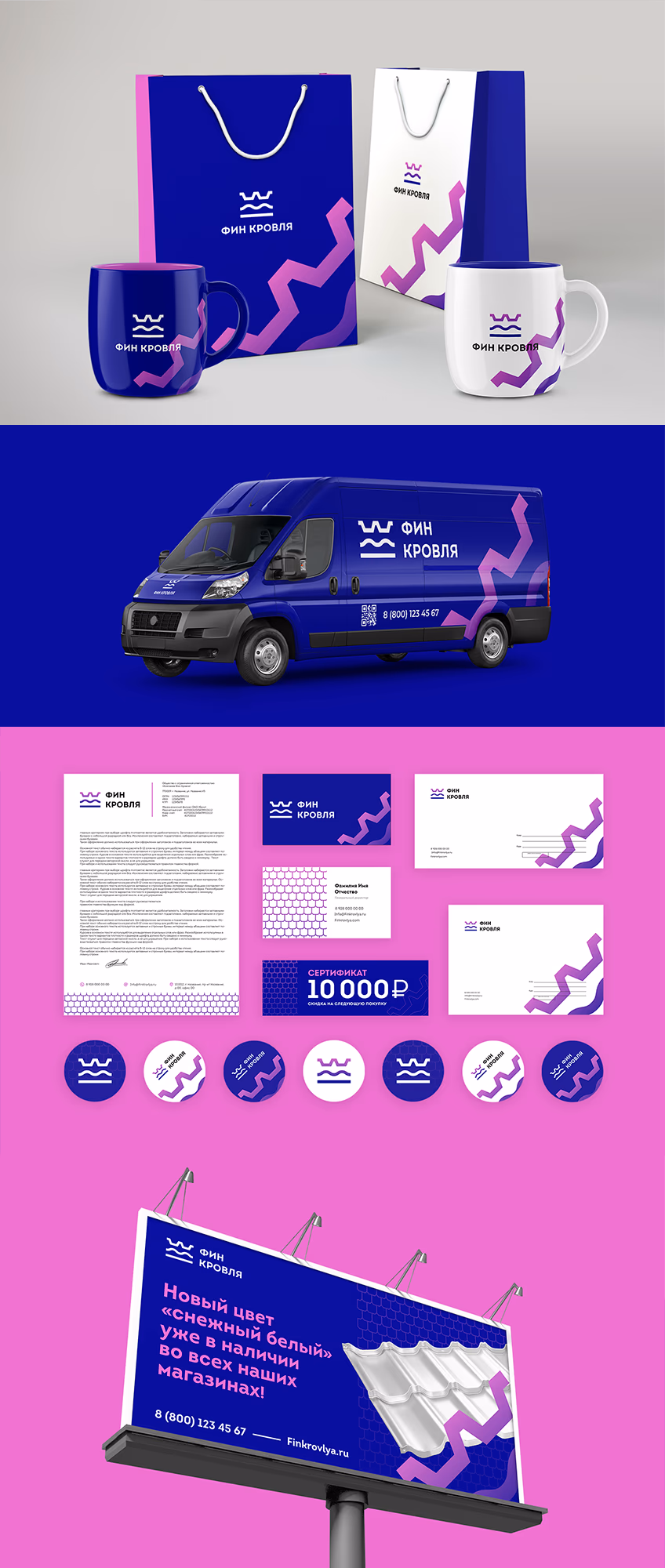 Фин кровля presentation