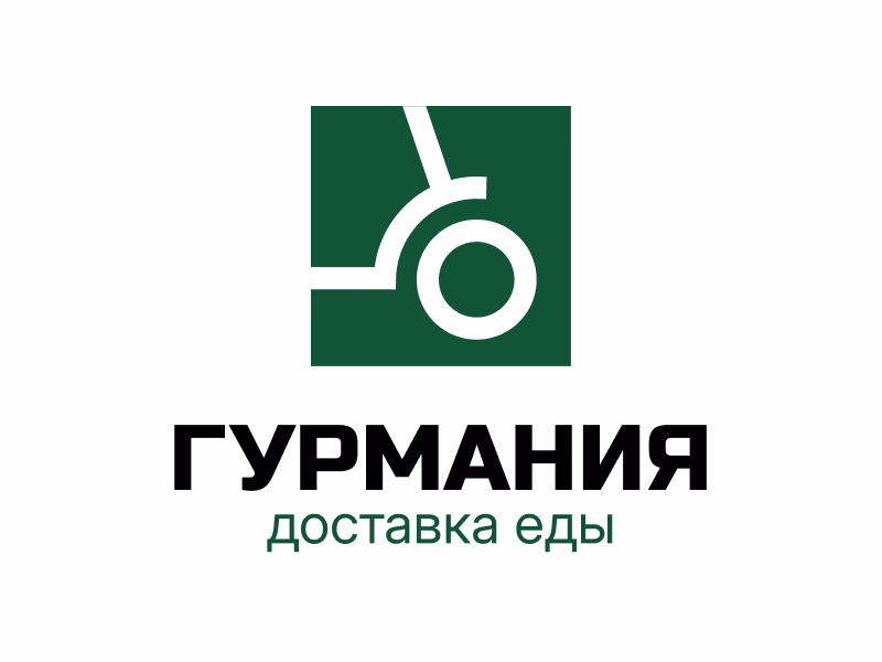ГУРМАНИЯ 2