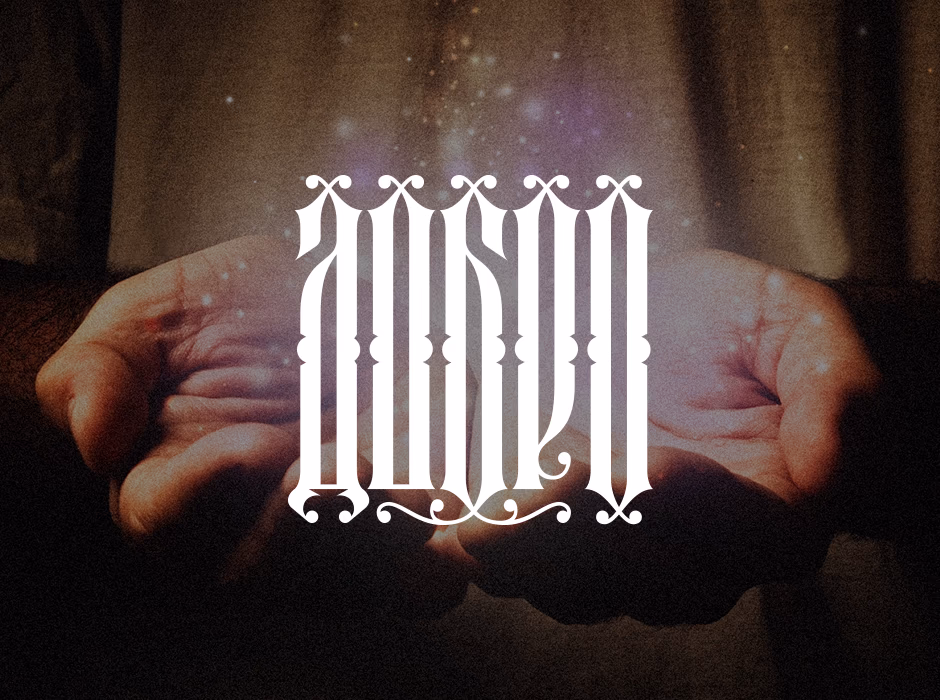 ДОБРО presentation