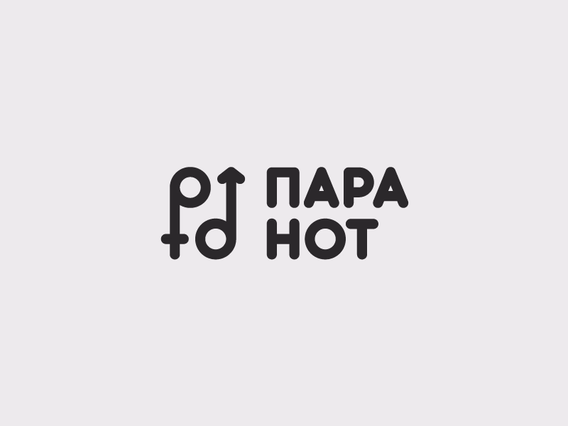 ПАРА НОТ