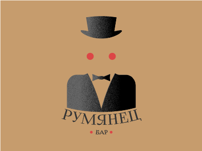 Румянец бар