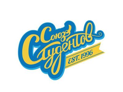 Союз студентов